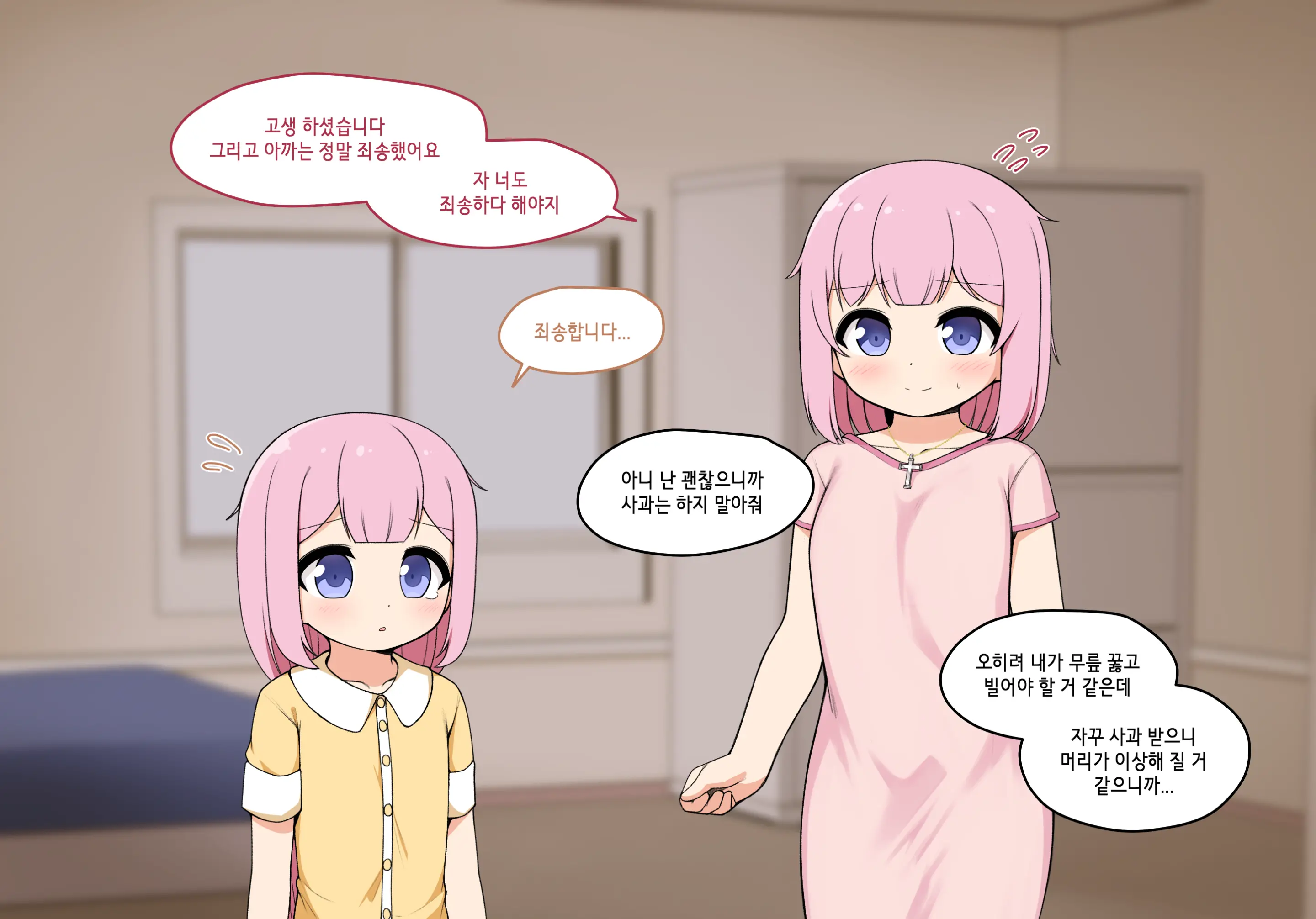 Succubus Comic Collection (Uncensored)